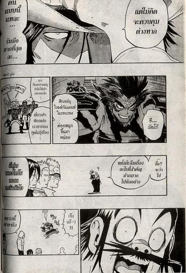 อ่าน eyeshield 21