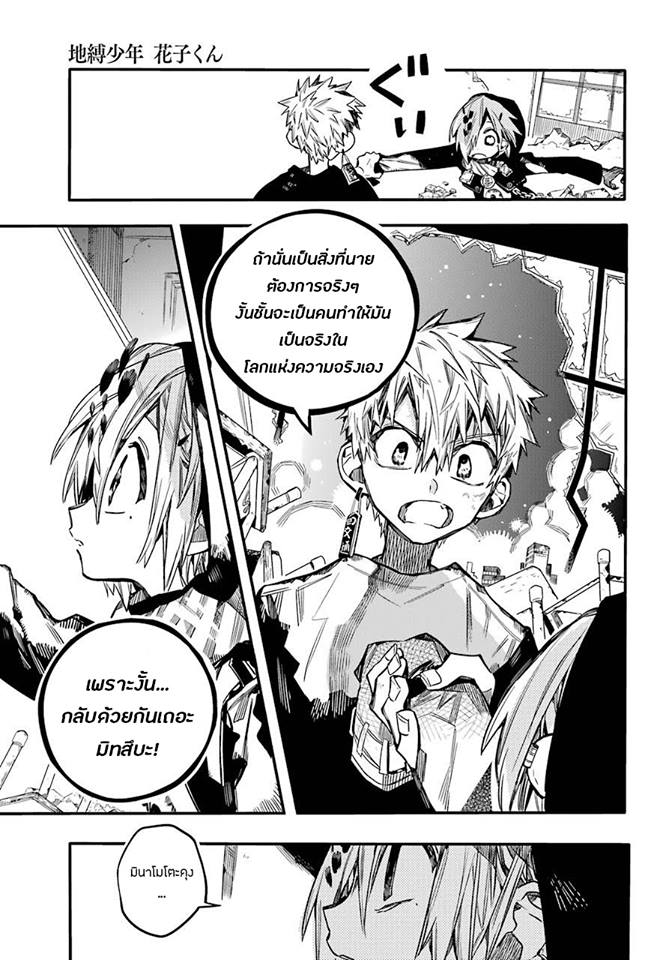 อ่าน Jibaku Shounen Hanako-kun