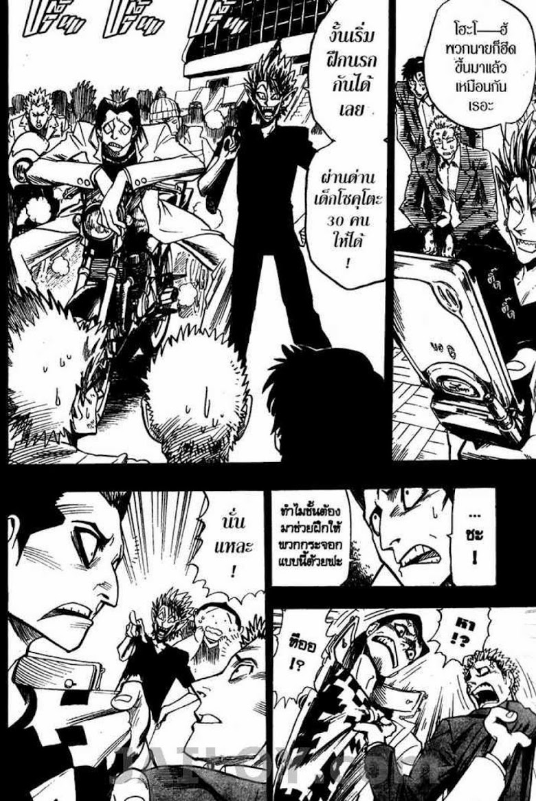 อ่าน eyeshield 21