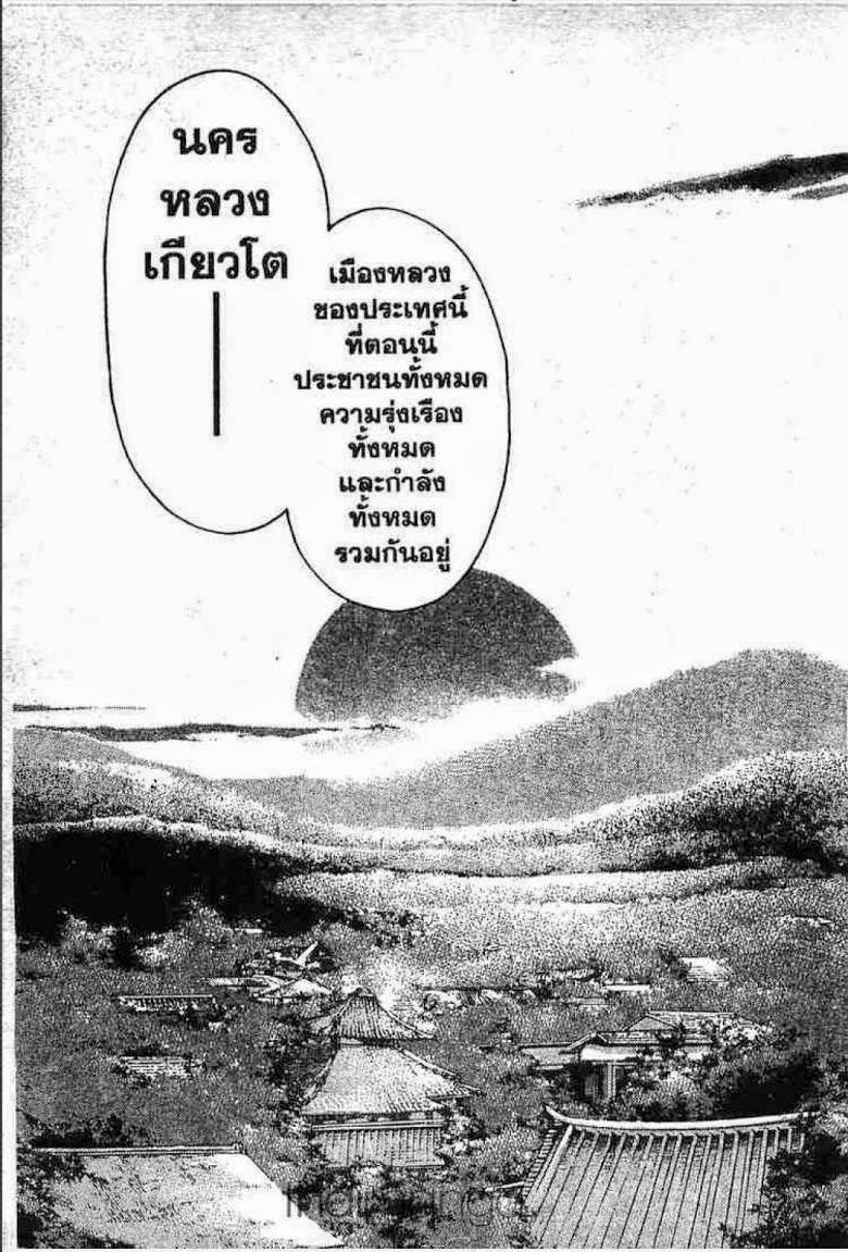 อ่าน Samurai Deeper Kyo