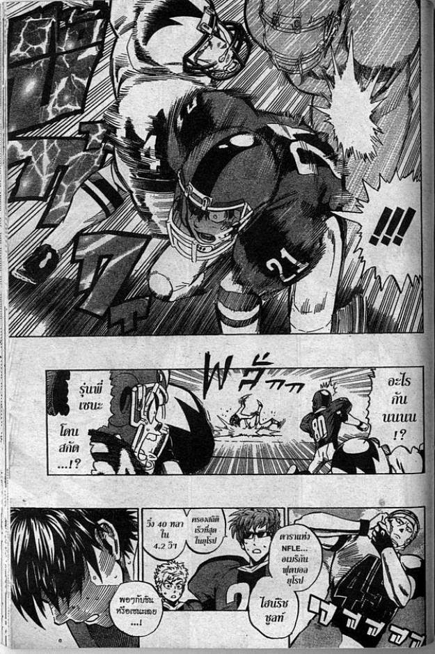 อ่าน eyeshield 21