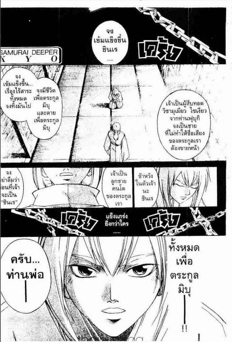 อ่าน Samurai Deeper Kyo