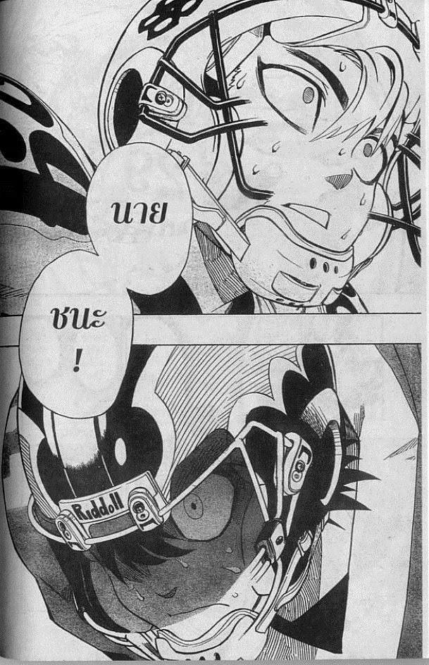 อ่าน eyeshield 21