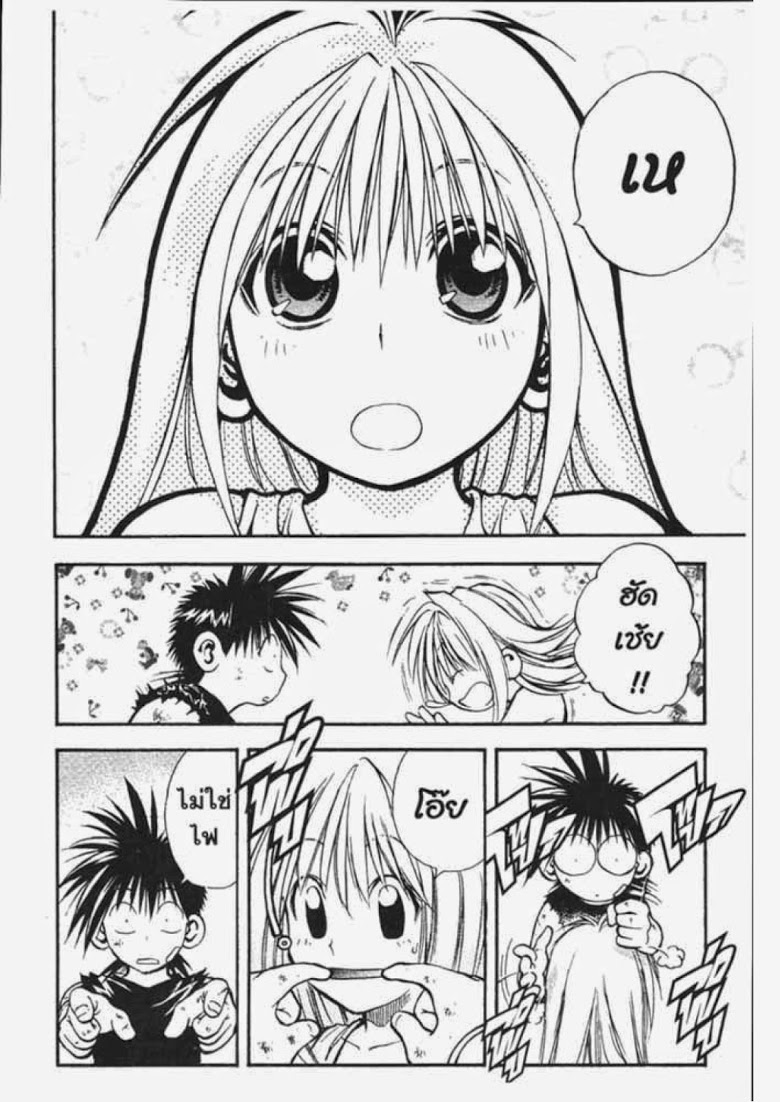 อ่าน Flame of Recca เปลวฟ้าผ่าปฐพี