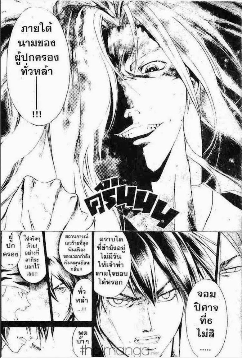 อ่าน Samurai Deeper Kyo