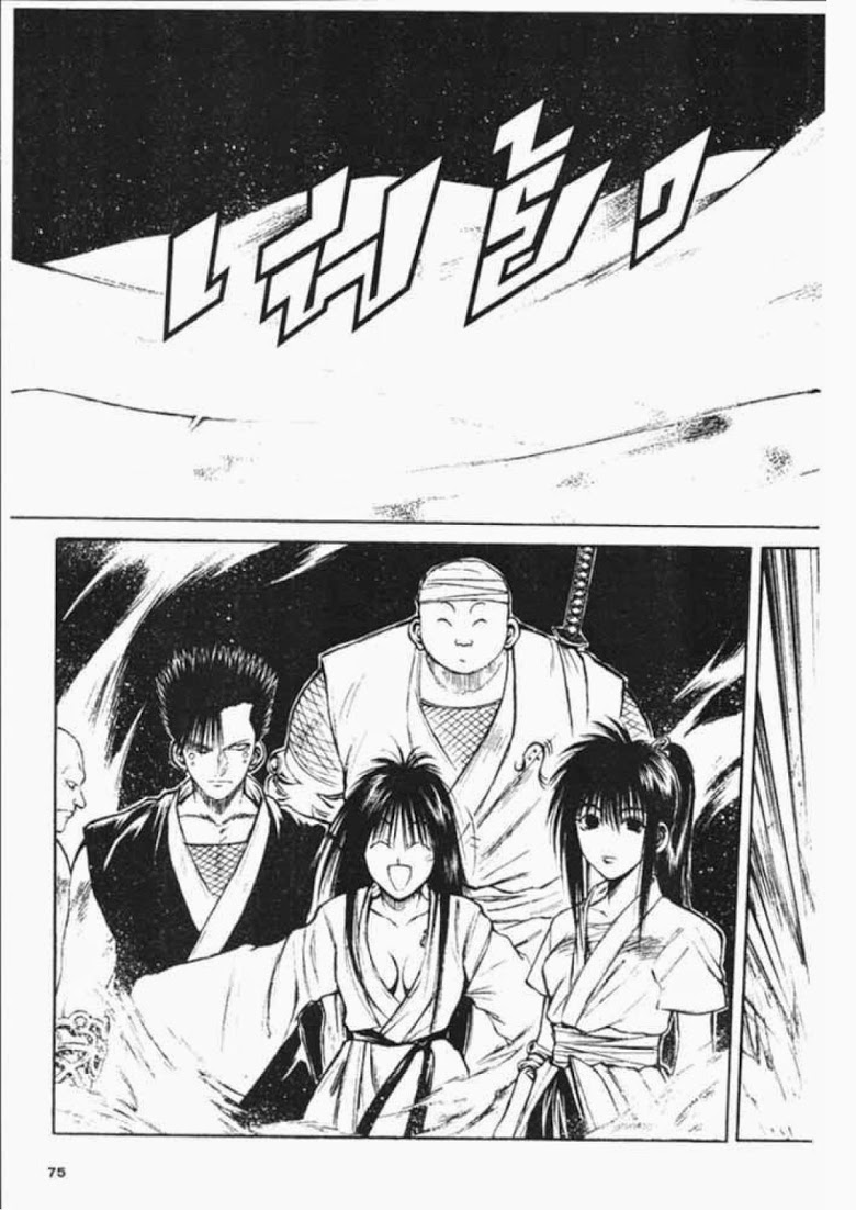 อ่าน Flame of Recca เปลวฟ้าผ่าปฐพี