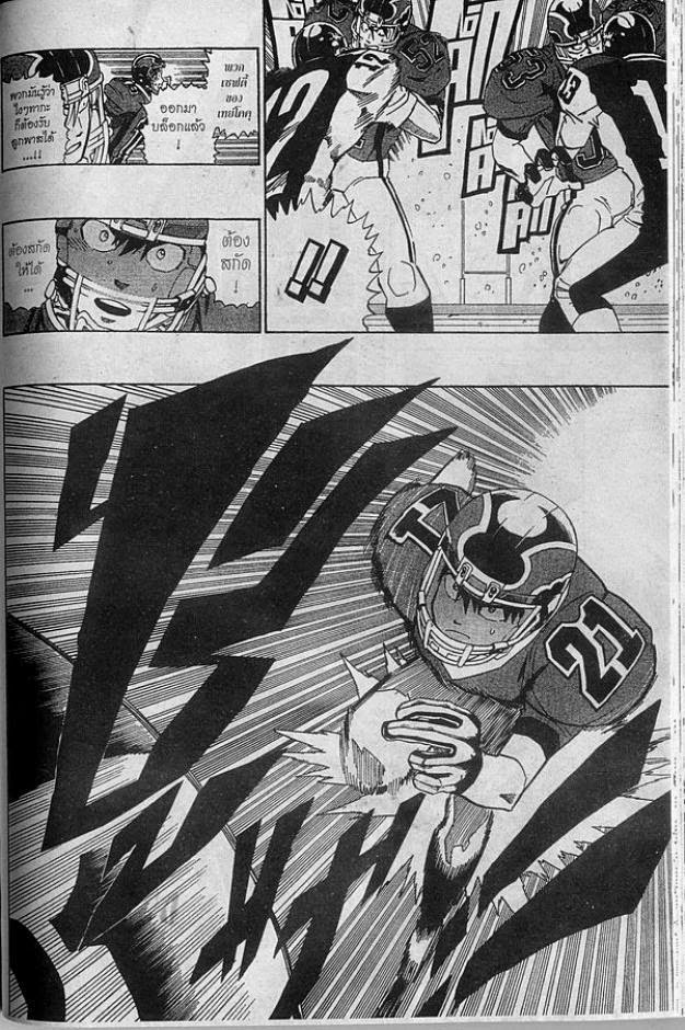 อ่าน eyeshield 21