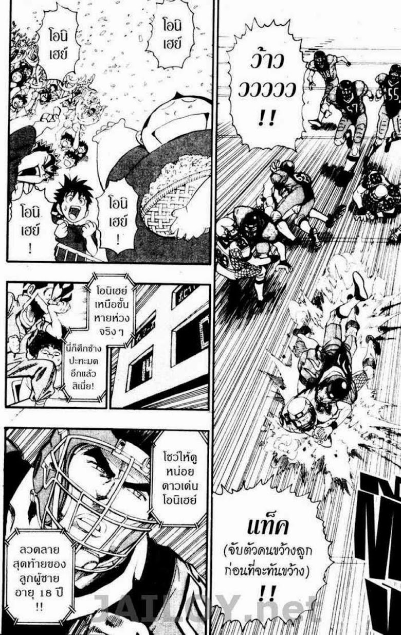 อ่าน eyeshield 21