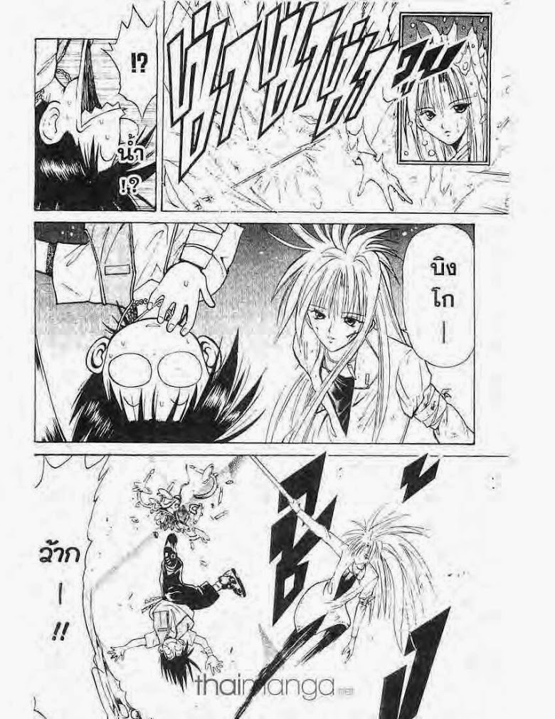 อ่าน Flame of Recca เปลวฟ้าผ่าปฐพี