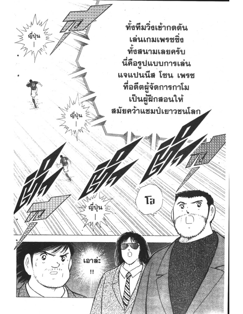 อ่าน Captain Tsubasa: Golden-23