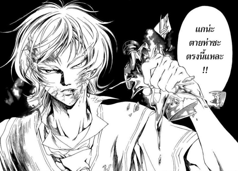 อ่าน Code Breaker