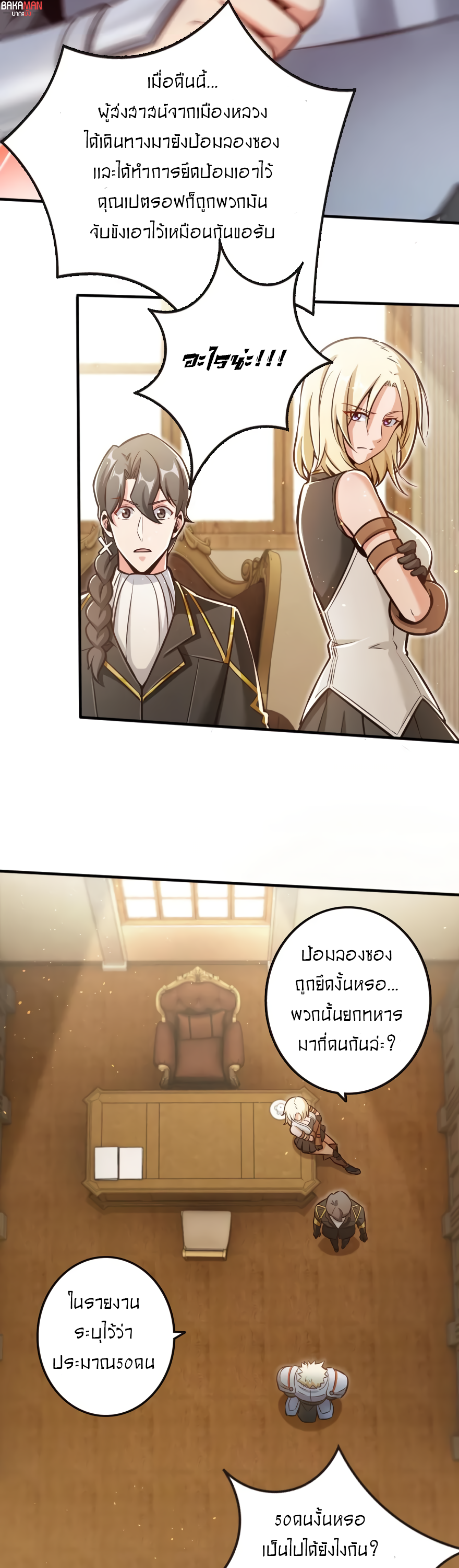 อ่าน Release That Witch