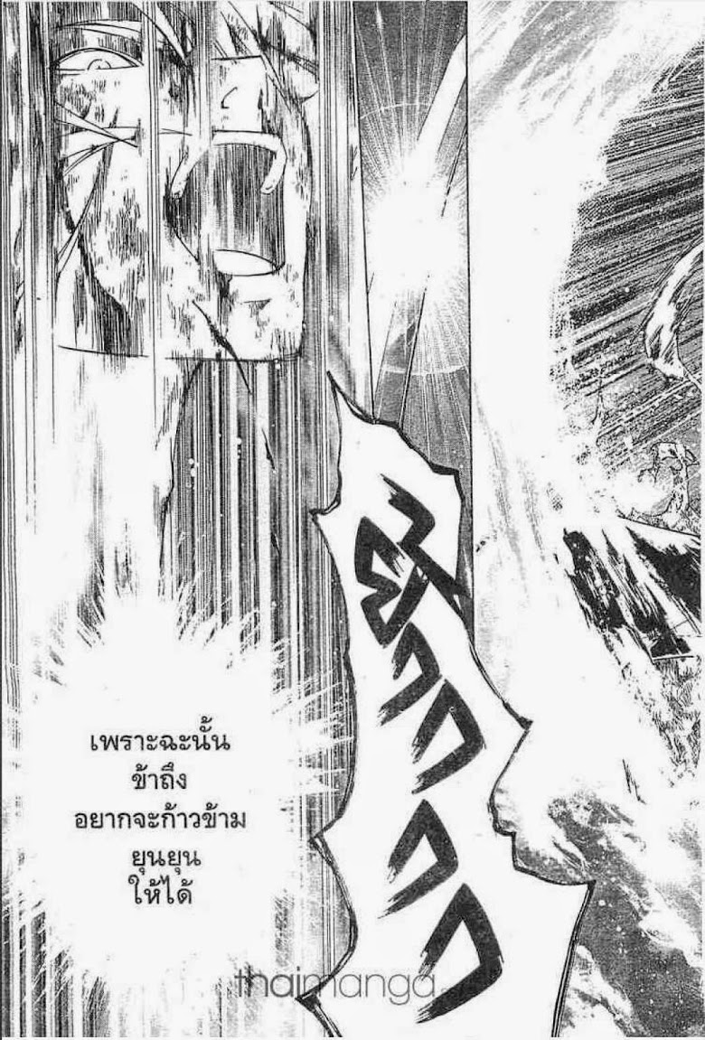 อ่าน Samurai Deeper Kyo