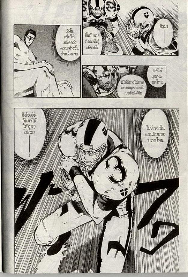 อ่าน eyeshield 21