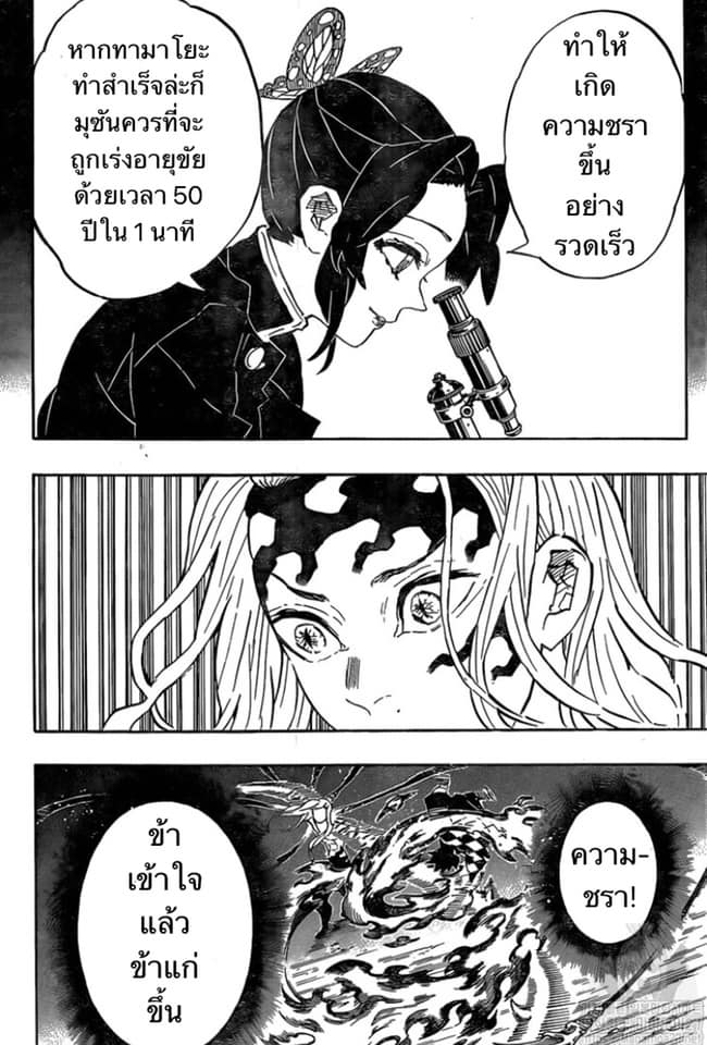 อ่าน Kimetsu no Yaiba