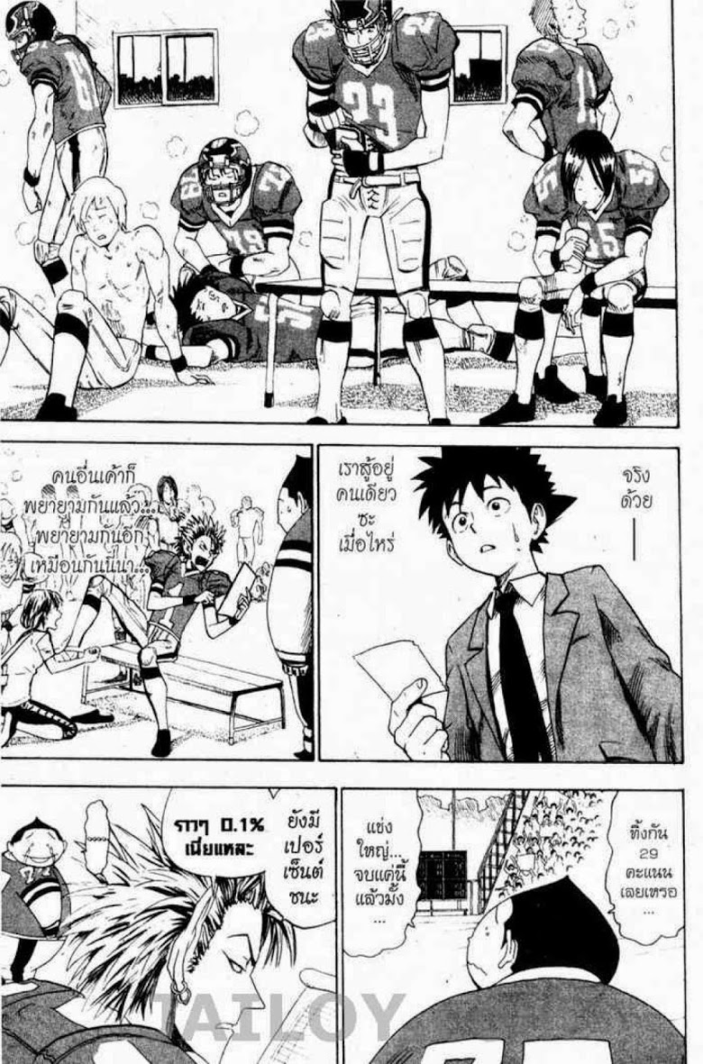 อ่าน eyeshield 21