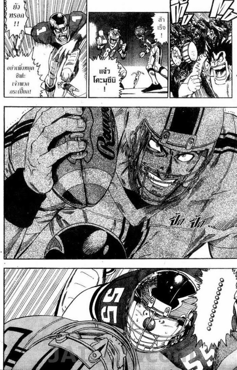 อ่าน eyeshield 21