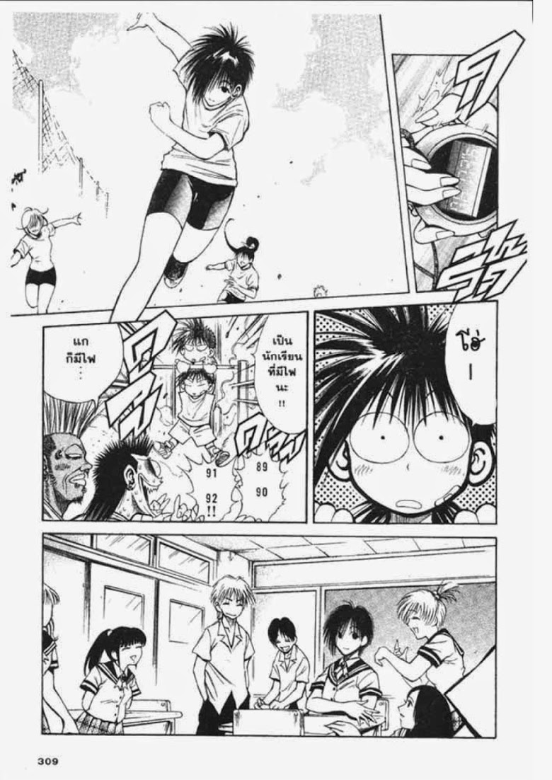 อ่าน Flame of Recca เปลวฟ้าผ่าปฐพี