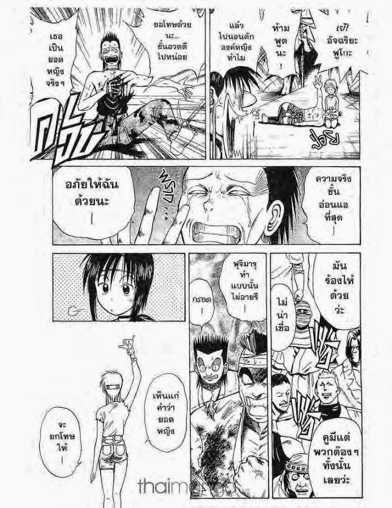 อ่าน Flame of Recca เปลวฟ้าผ่าปฐพี