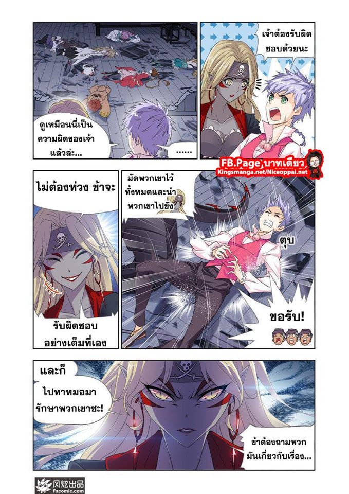 อ่านการ์ตูน Douluo Dalu