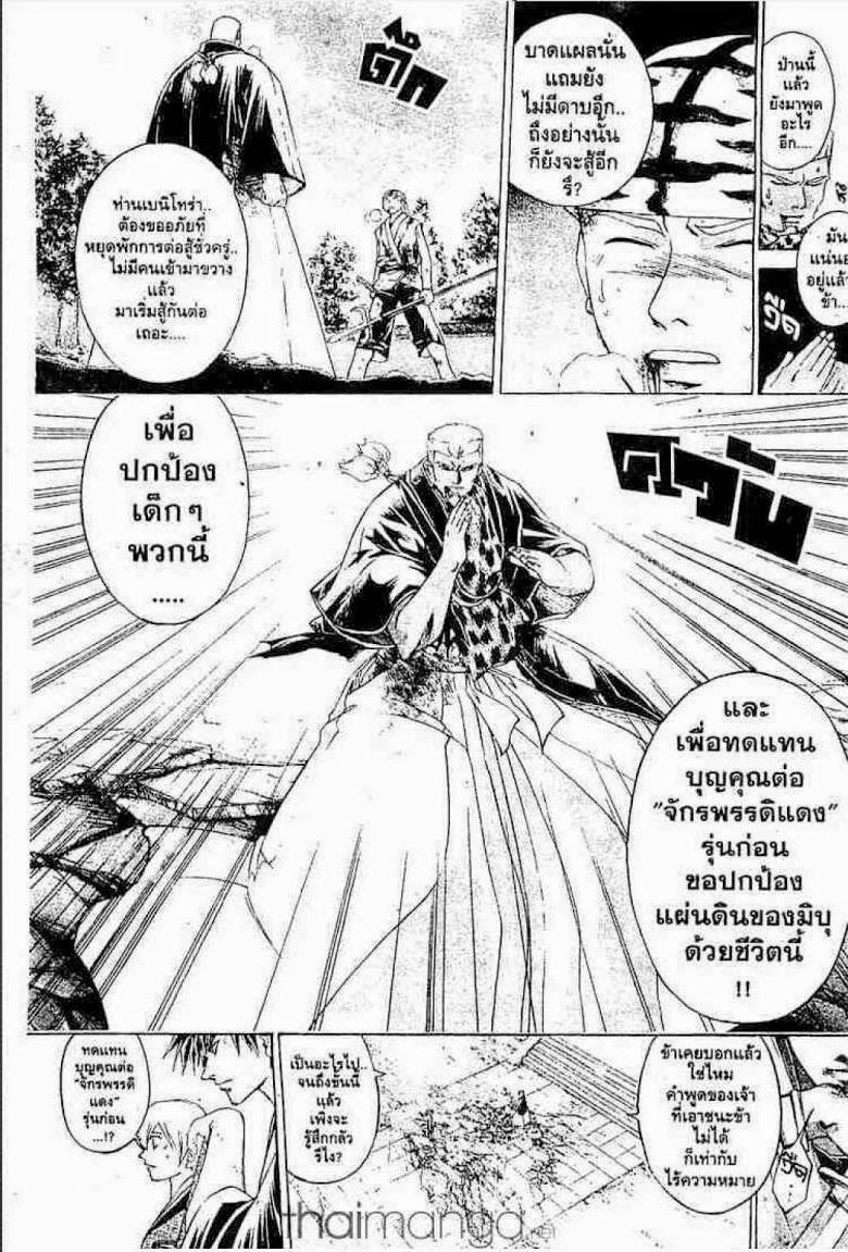 อ่าน Samurai Deeper Kyo