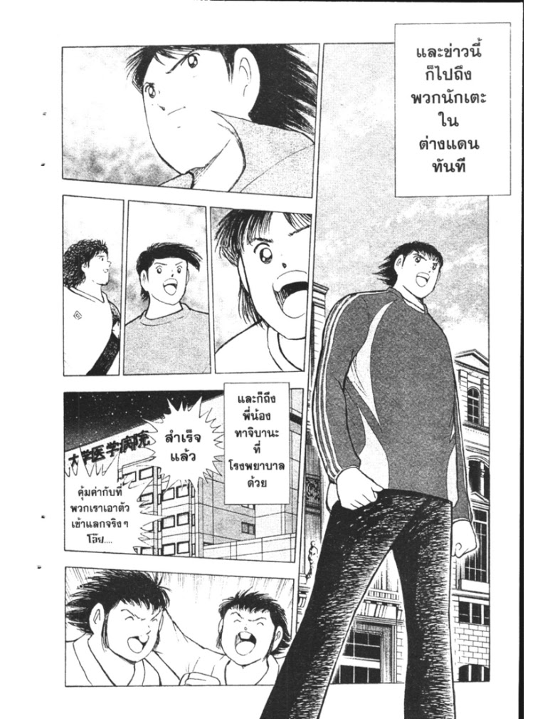 อ่าน Captain Tsubasa: Golden-23