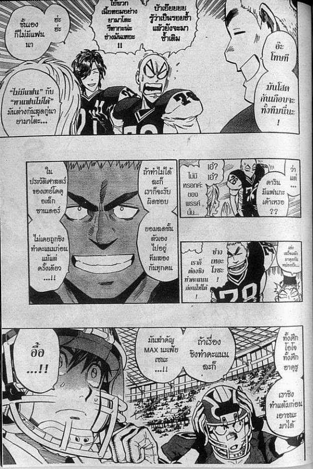 อ่าน eyeshield 21