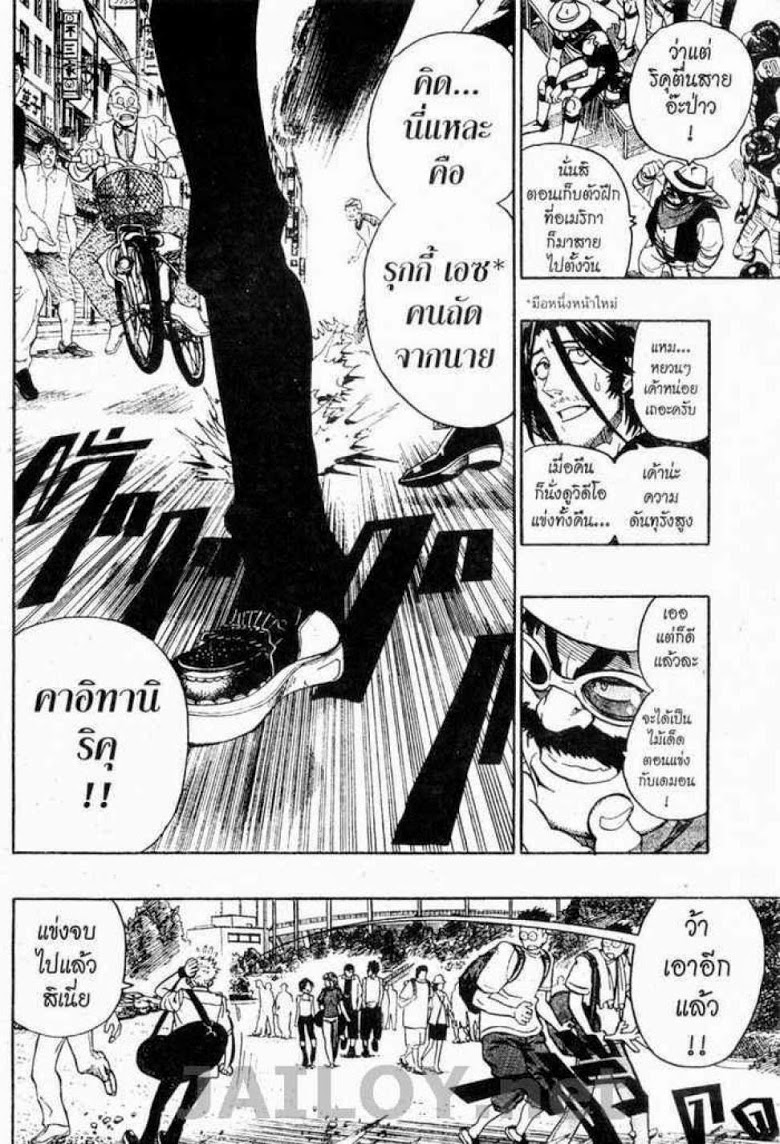 อ่าน eyeshield 21