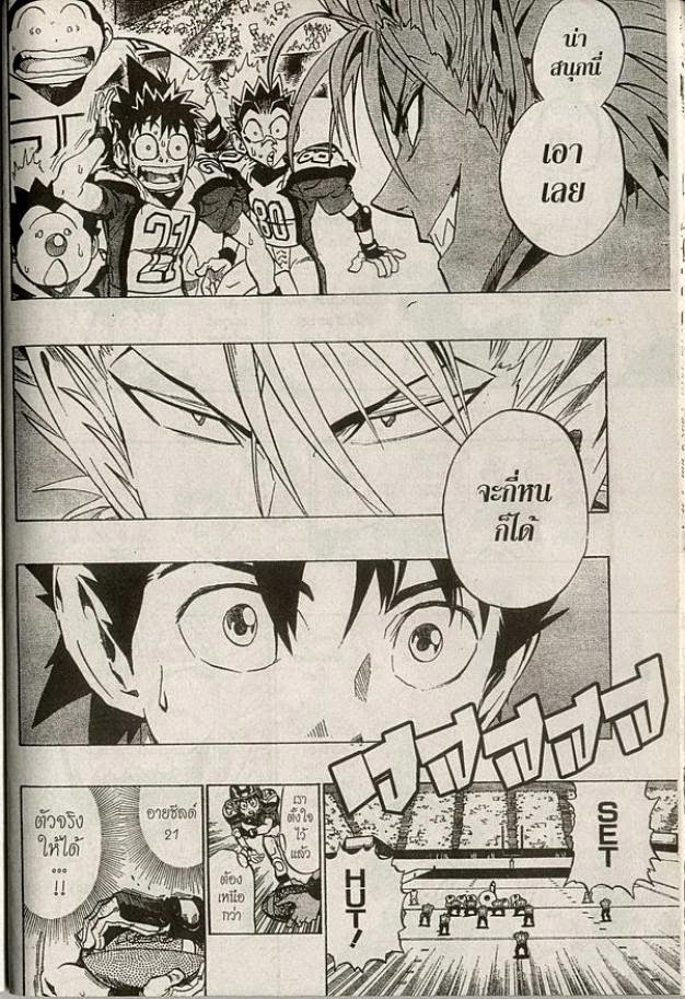 อ่าน eyeshield 21