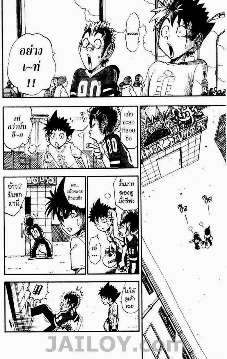 อ่าน eyeshield 21