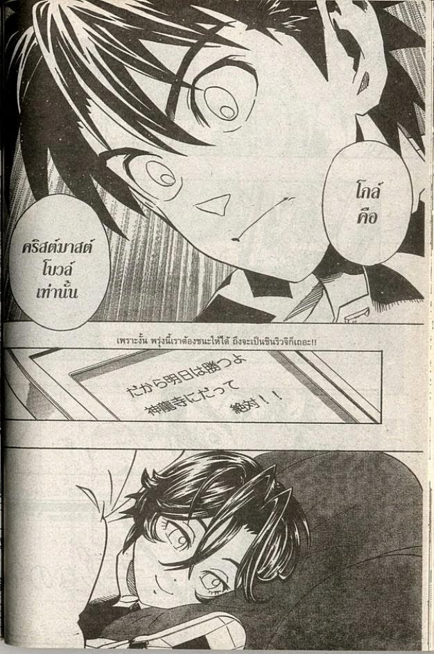 อ่าน eyeshield 21