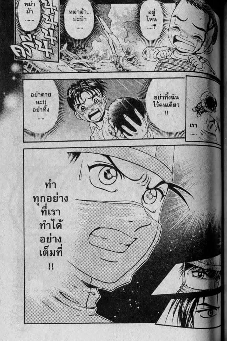 อ่าน Godhand Teru