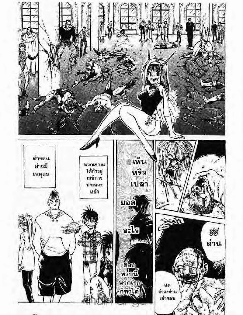 อ่าน Flame of Recca เปลวฟ้าผ่าปฐพี