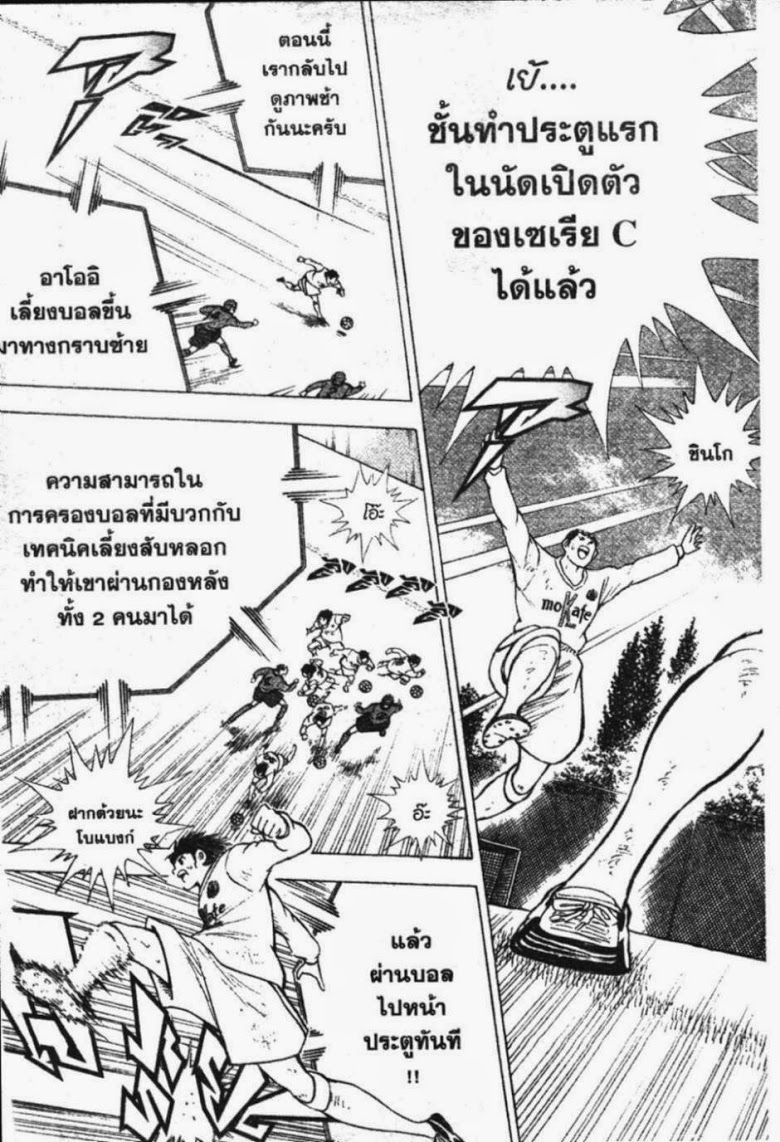 à¸­à¹ˆà¸²à¸™ Captain Tsubasa: Road to 2002