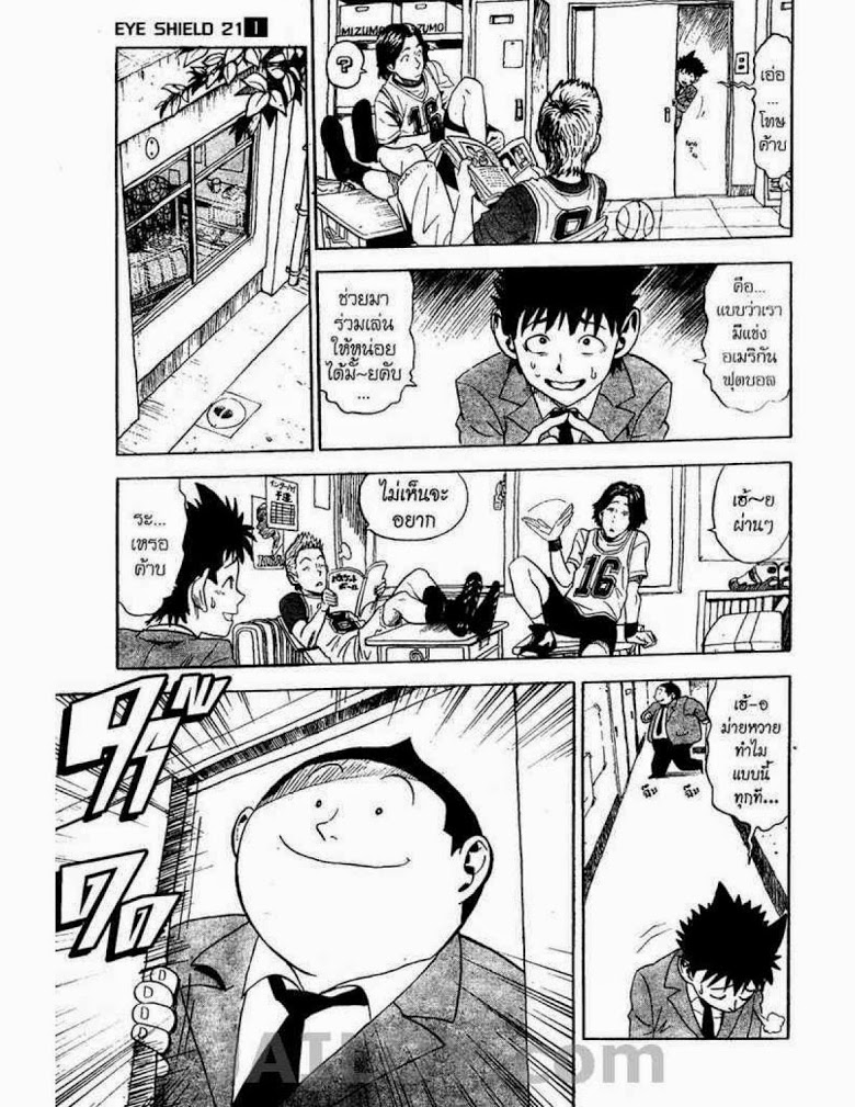 อ่าน eyeshield 21