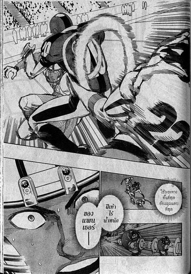 อ่าน eyeshield 21