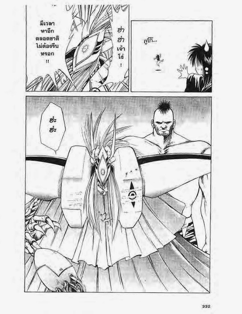 อ่าน Flame of Recca เปลวฟ้าผ่าปฐพี