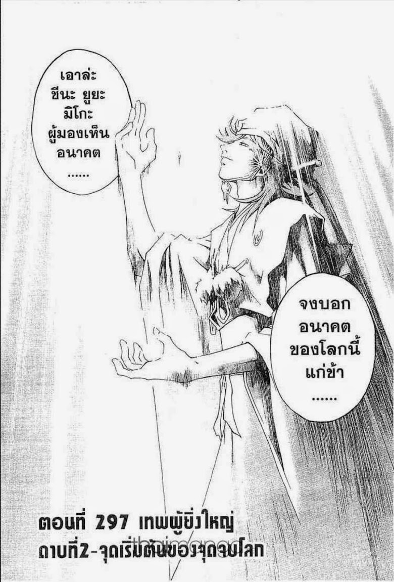 อ่าน Samurai Deeper Kyo