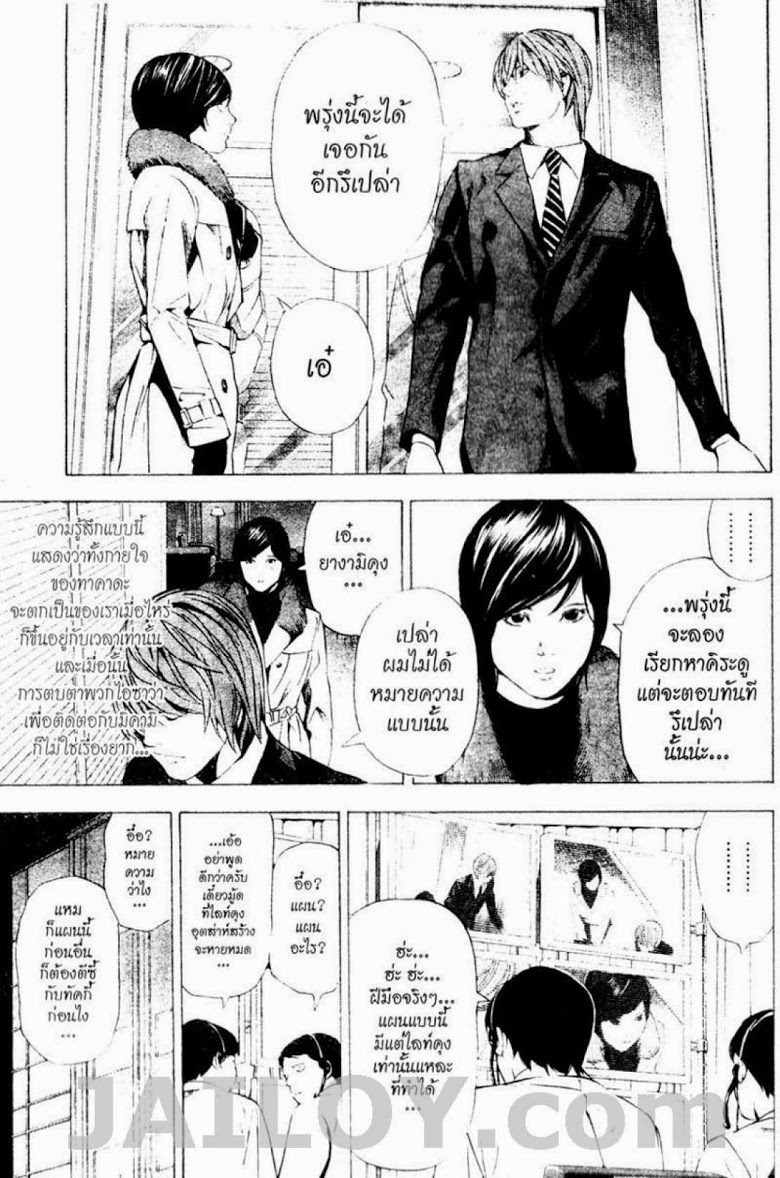 อ่าน Death Note