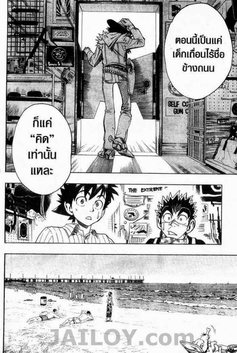 อ่าน eyeshield 21