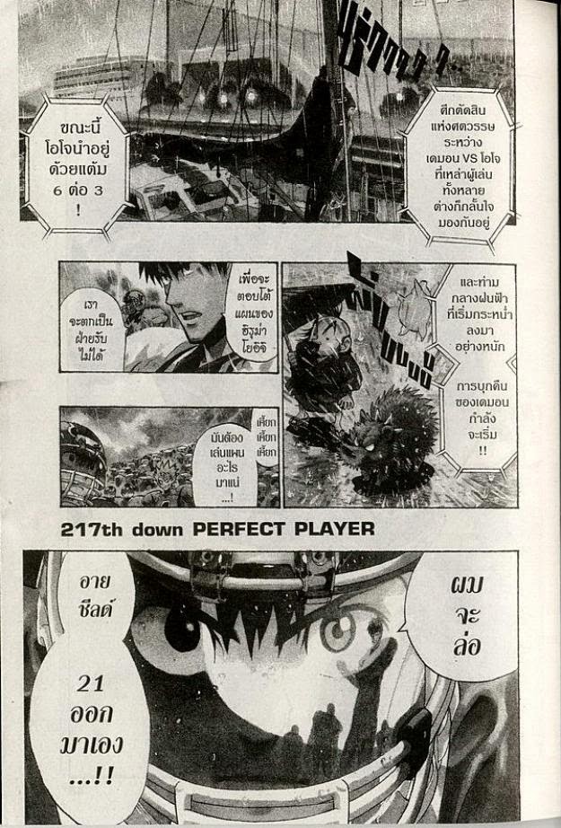 อ่าน eyeshield 21