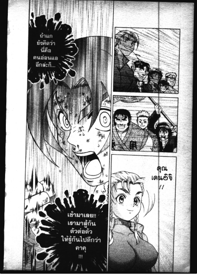 อ่าน Shijou Saikyou no Deshi Kenichi