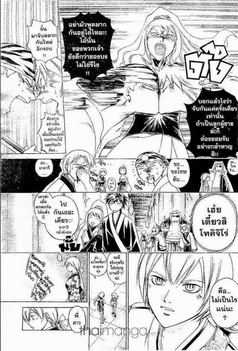 อ่าน Samurai Deeper Kyo