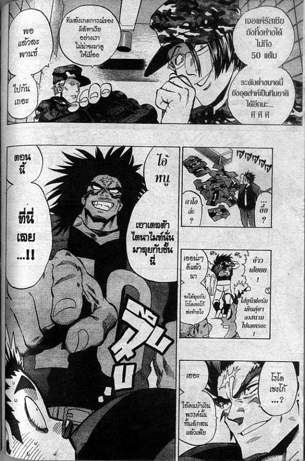 อ่าน eyeshield 21