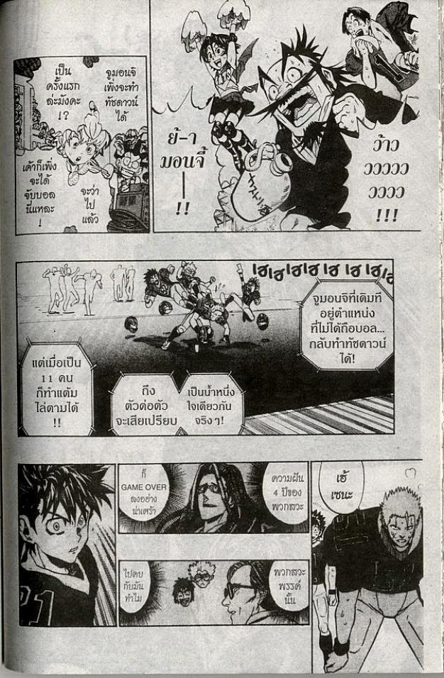 อ่าน eyeshield 21