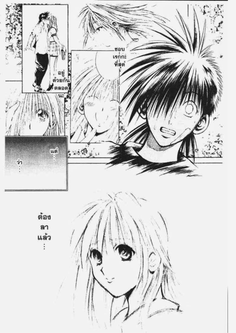 อ่าน Flame of Recca เปลวฟ้าผ่าปฐพี