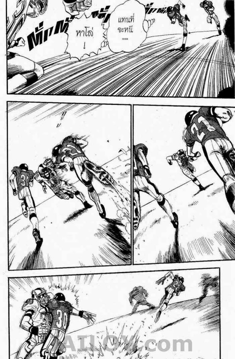 อ่าน eyeshield 21