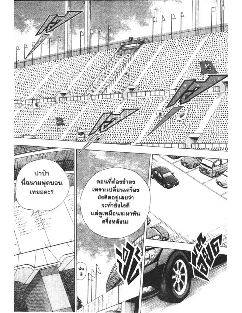 อ่าน Captain Tsubasa: Golden-23