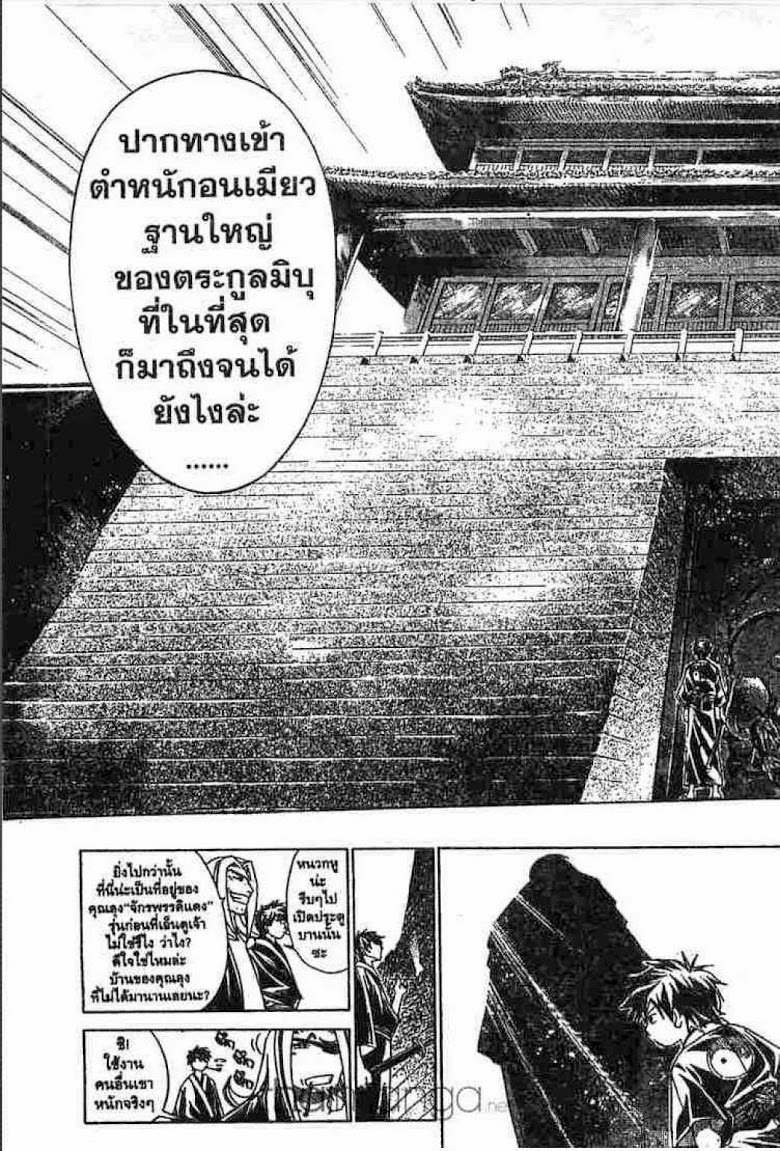 อ่าน Samurai Deeper Kyo