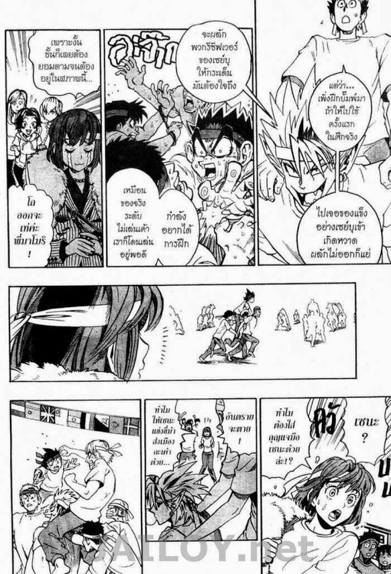 อ่าน eyeshield 21